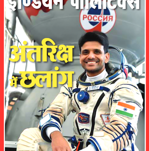 Indian Politics July 2025