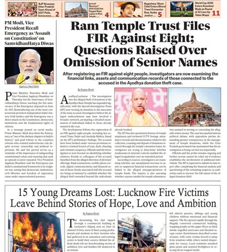28 June 2026-Yogi ordered  swift SIT action on Ram Temple donation matter