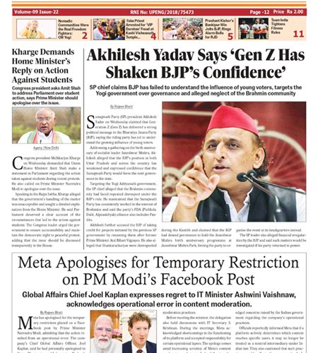 Sun-9-15 Aug-2026-Meta Apologises for Temporary Restriction on PM Modi’s Facebook Post, Akhilesh Yadav says Gen Z has shaken BJP’s confidence